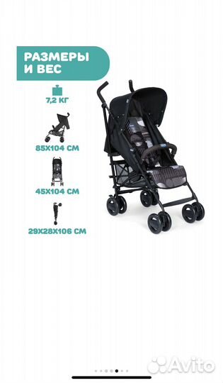 Новая прогулочная коляска Chicco