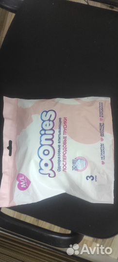 Трусики послеродовые