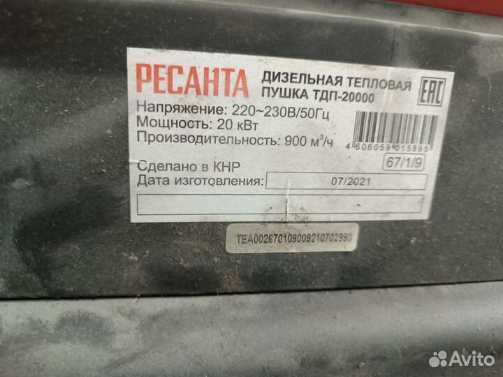 Дизельная пушка