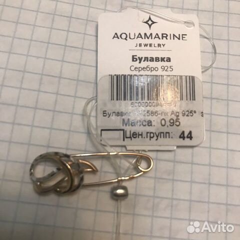 Булавка серебро и кольца серебрянные