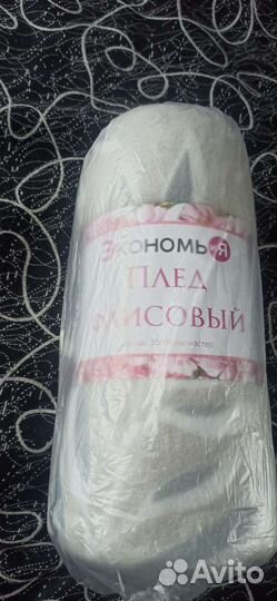 Плед Belezza Ежики флисовый 120*150