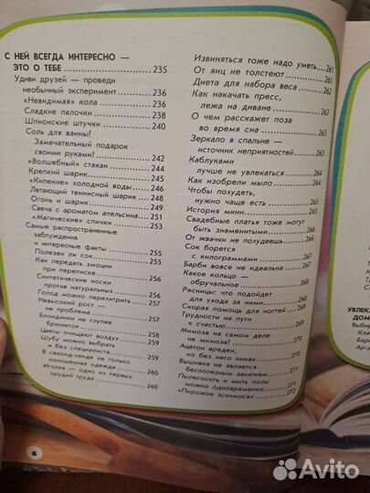 Большая детская энциклопедия