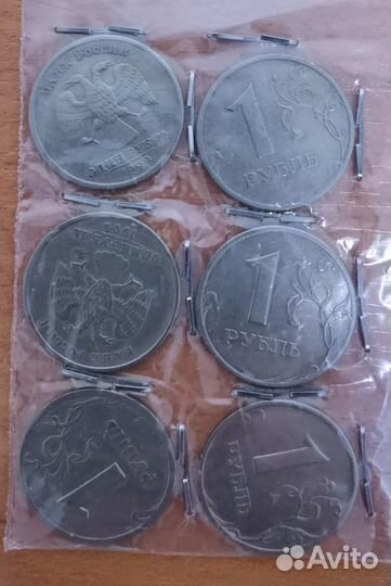 1 рубль 1999 года