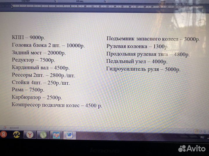 Запчасти на газ 66 без двигателя