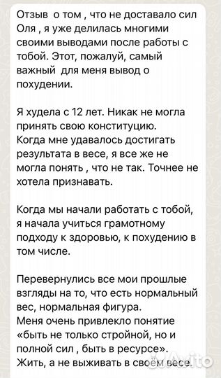 Консультация нутрициолога