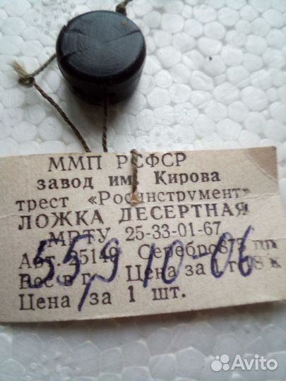 Ложка серебро СССР