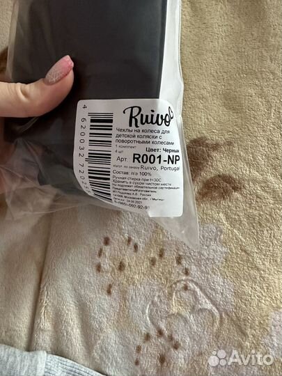 Чехол для коляски (колеса)