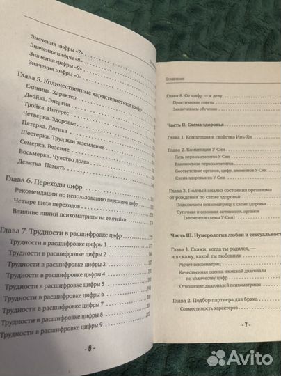 Книги по нумерологии Александров