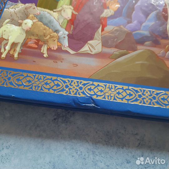 Библия детская