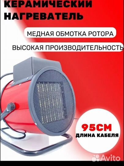 Пушка тепловая 5,5кВт с Доставкой беспл