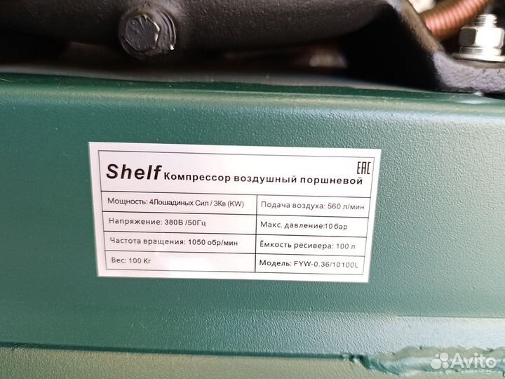 Компрессор воздушный (чугун голова) shelf 100л.3кв