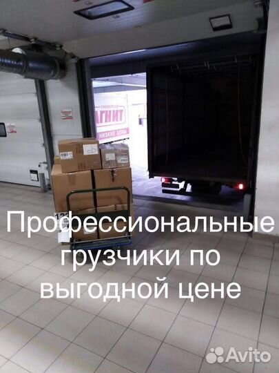 Грузоперевозки Газель 3-7м до 5.7т от 200 км