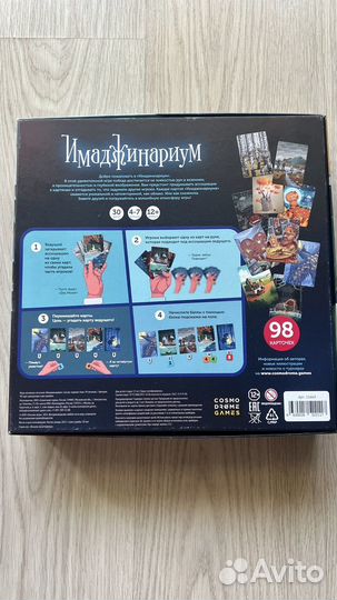 Настольная игра имаджинариум 12+