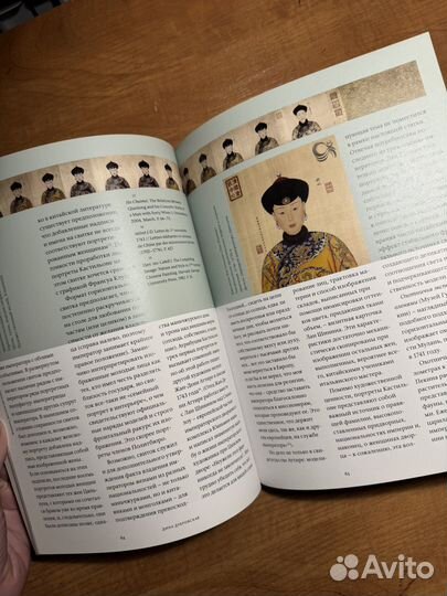 Журнал Собрание искусство и культура