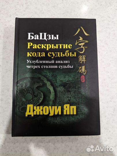 Книги по нумерологии