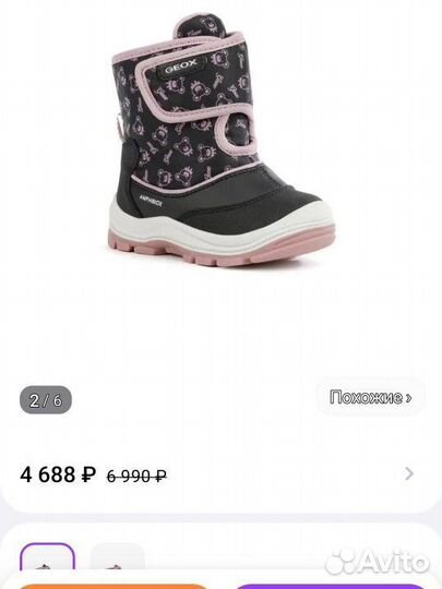 Сапоги зимние детские geox