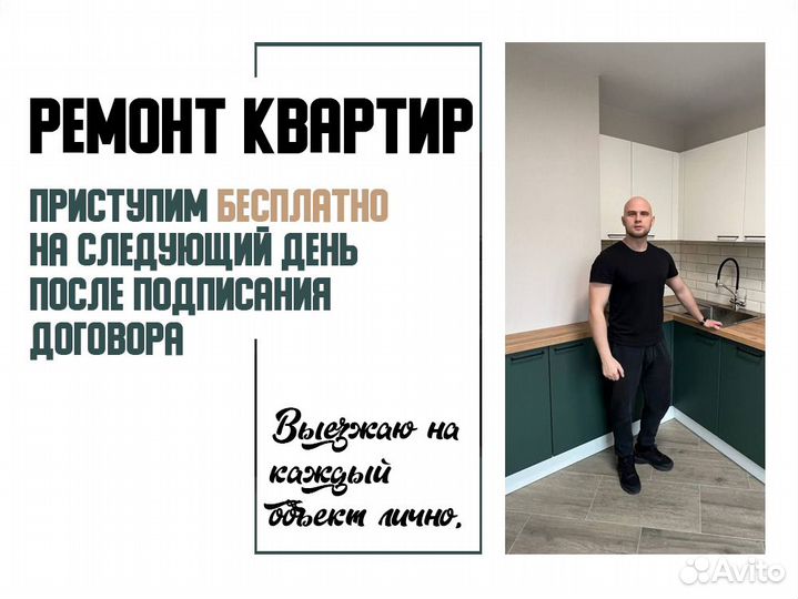 Ремонт квартир в Одинцово с гарантией