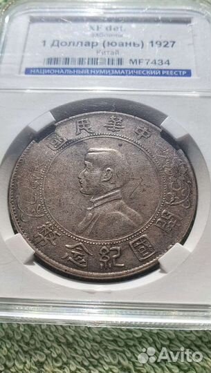 1 доллар /юань сертифицирован 