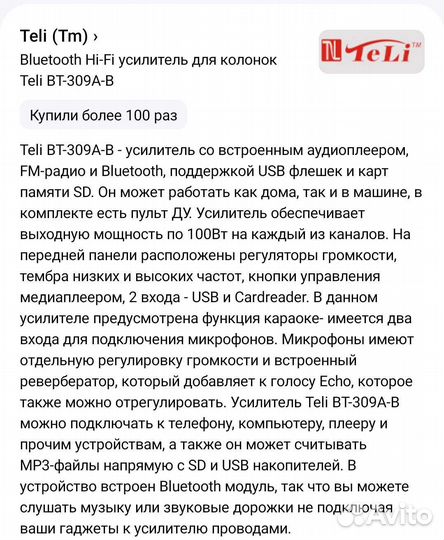 Усилитель с блютуз для колонок