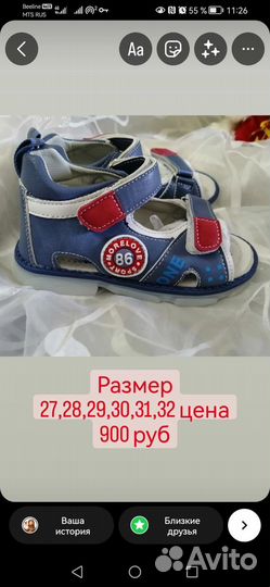 Сандали размер 29