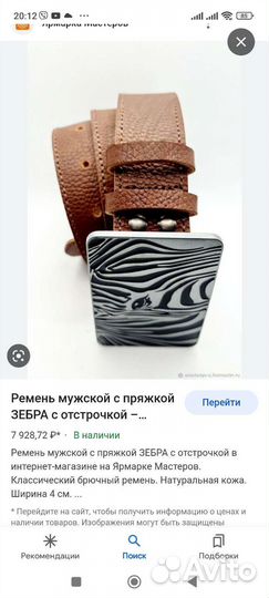 Ремень кожаный унисекс