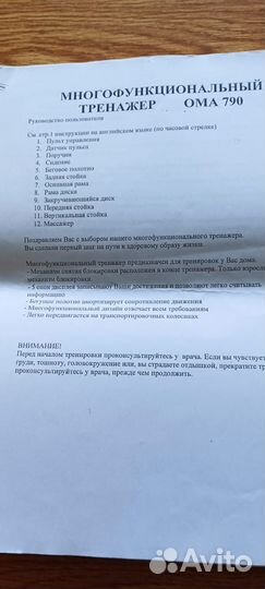 Домашний тренажер