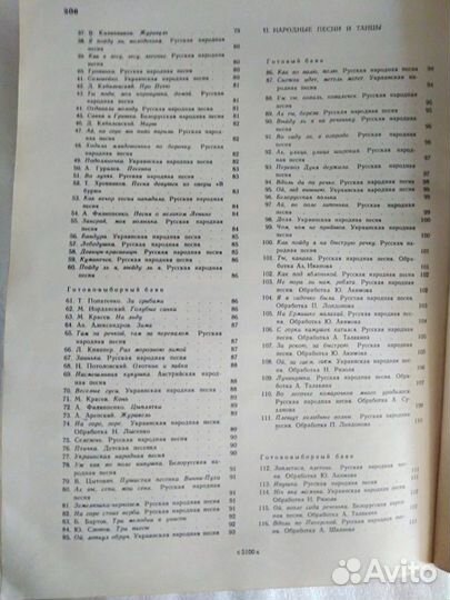 Школа игры на баяне