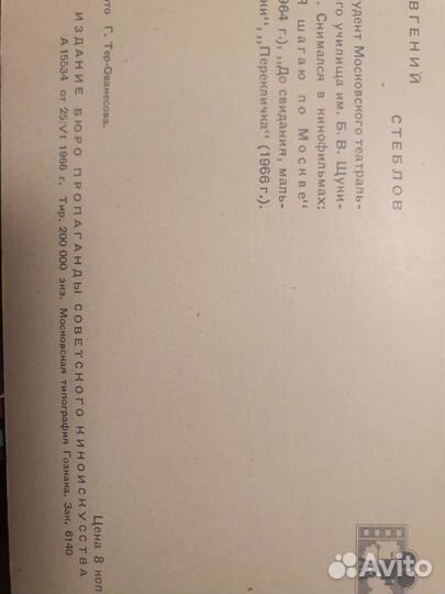 Открытки СССР