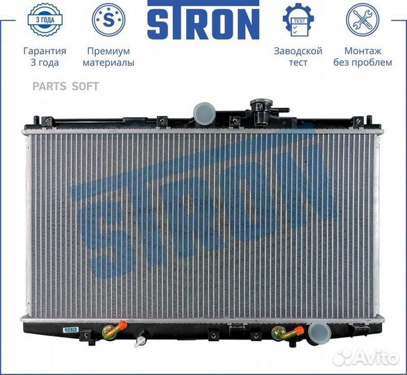 Stron STR0308 Радиатор двигателя, honda Accord VI