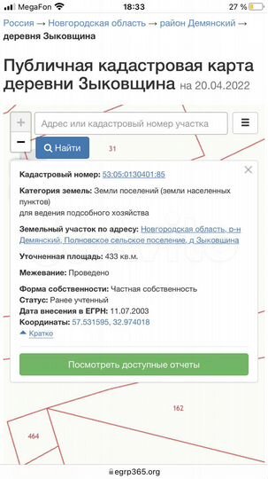 Участок 4,3 сот. (ИЖС)