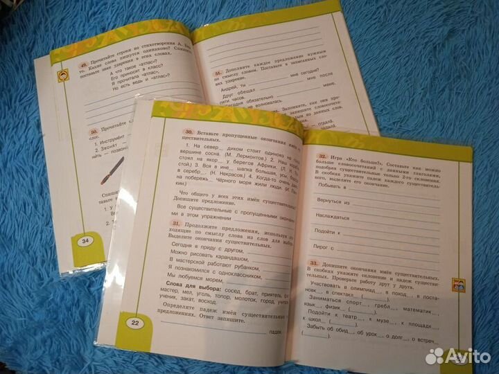 Русский язык 4 класс Климанова