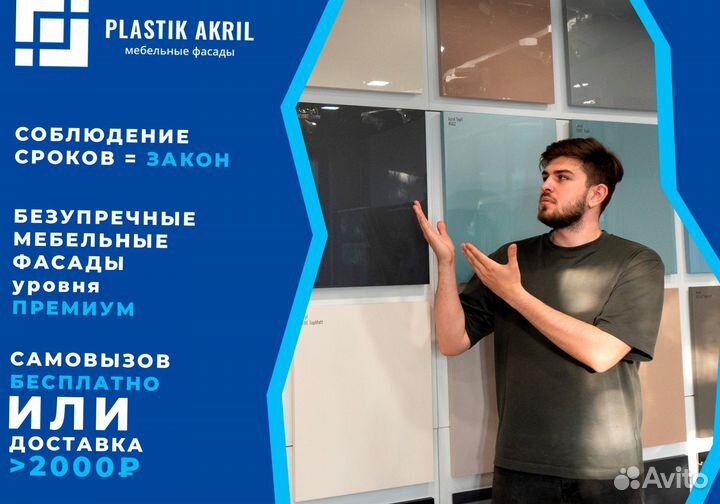 Фасады Acryl 85468 TopMat Кашемир матовый