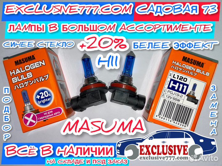 Лампы Osram H7, H4, H11, H15, Замена