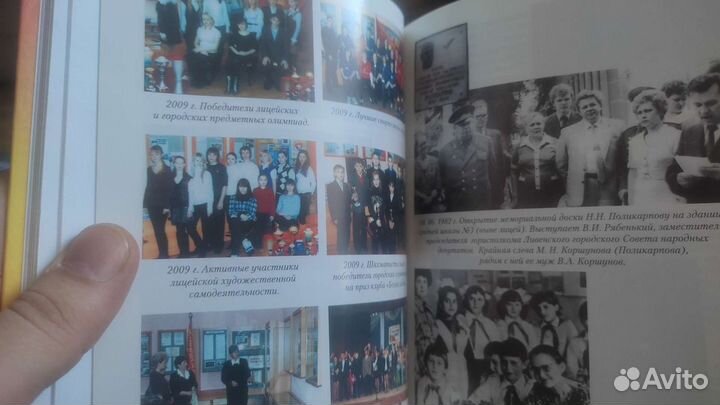 Школа в веках (история лицея города Ливны)