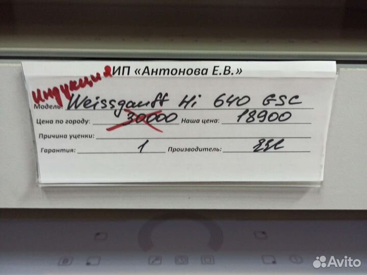 Индукционная варочная панель Weissgauff HI 640 GSC