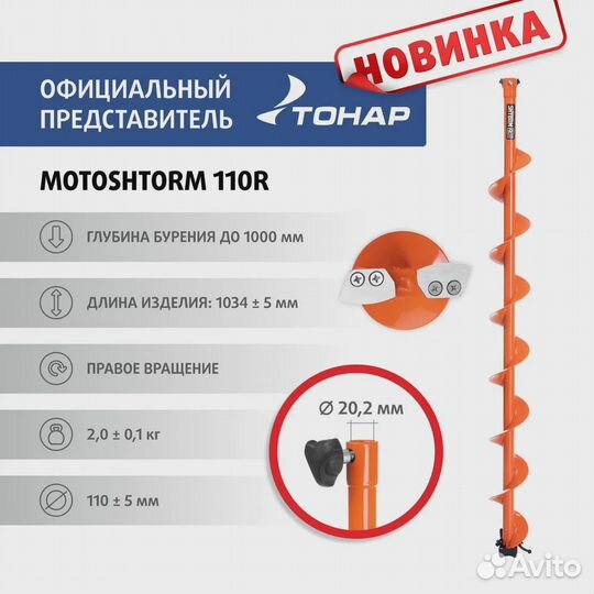 Шуруповерт Nanwei 120Нм Ледобур + MotoShtorm 110R