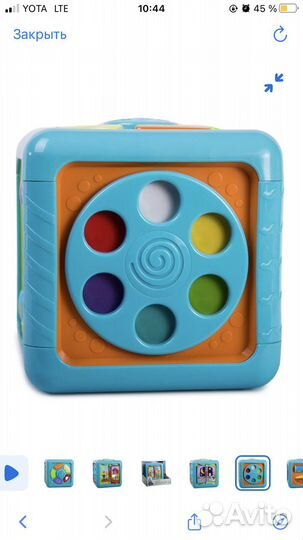 Развивающий