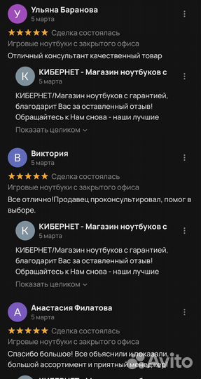 Игровые ноутбуки с гарантией