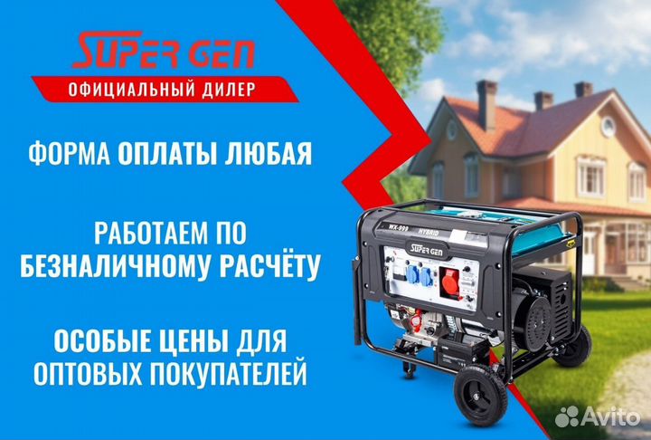 Генератор бензин газ (любой) 9кВт