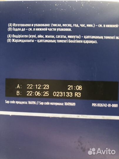 Молочная смесь nutrilon с 6 месяцев