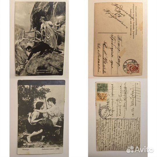 Старинные дореволюционные открытки