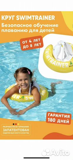Круг для плавания swimtrainer