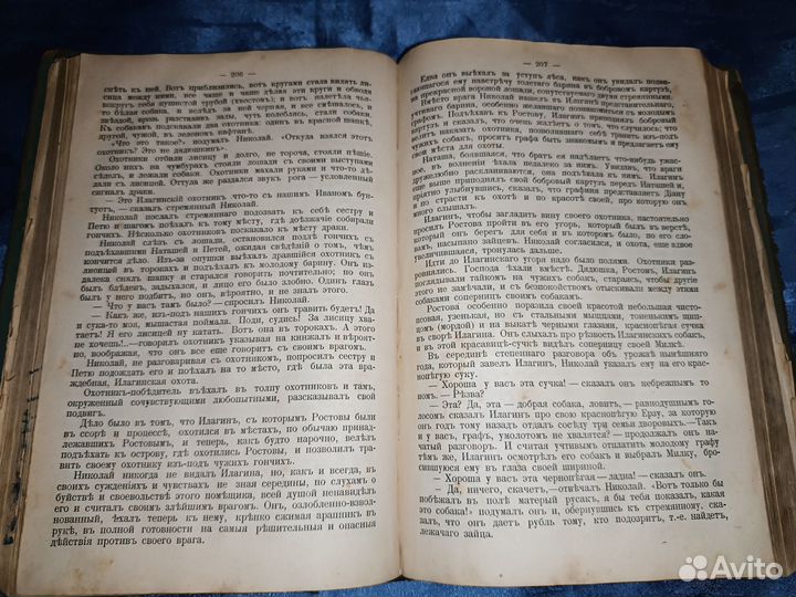 Книга война и мир л. Н. Толстой