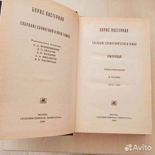 Б. Пастернак, М.Лермонтов