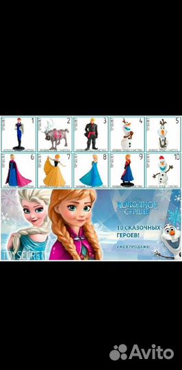 Свитбокс холодное сердце sweetbox