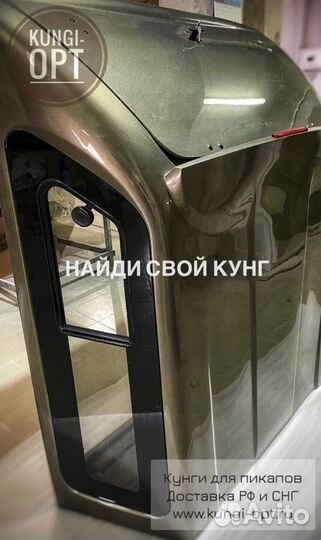 Кунги на пикапы в Астрахани