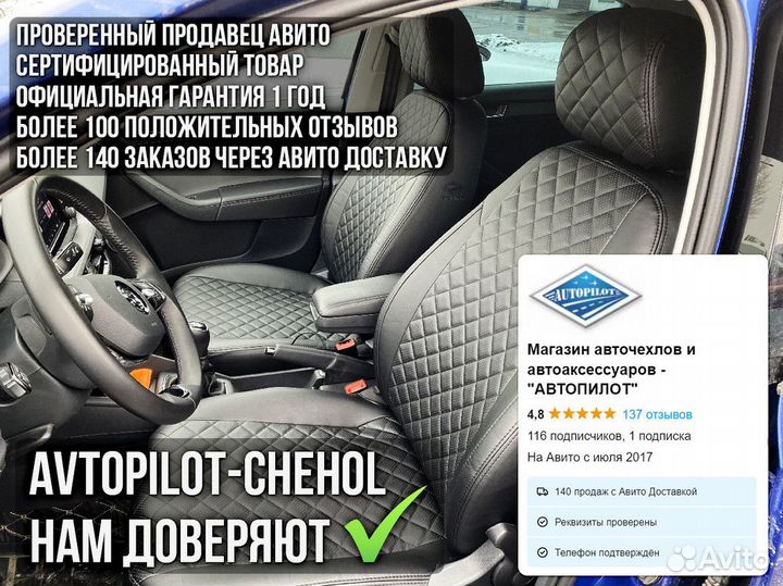 Чехлы алькантара Ромб Kia Ceed 1 от Автопилот