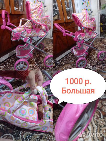 Коляска кукольная