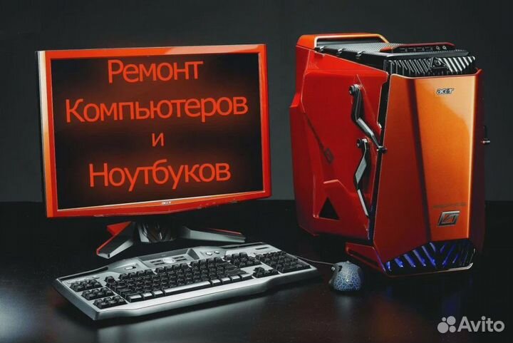 Ремонт и сборка компьютеров