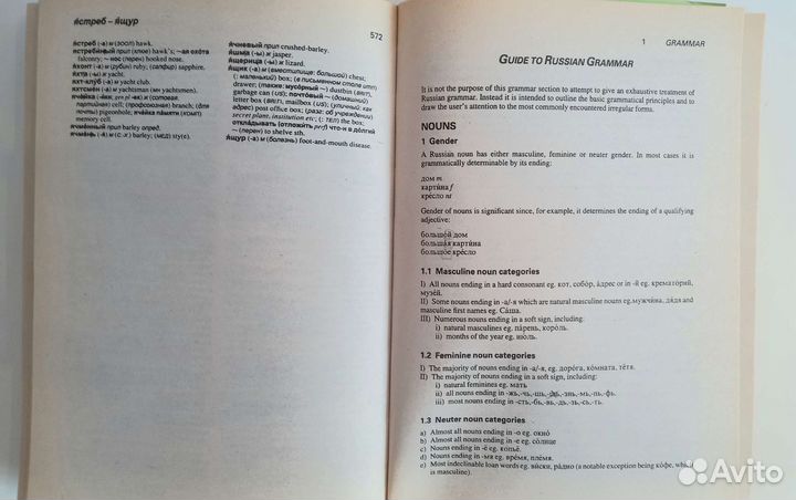 Словарь англ-рус и рус-англ. Collins